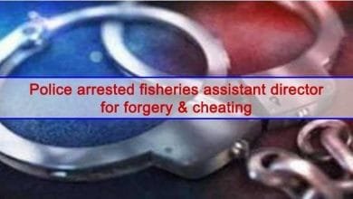 Arunachal: Police arrested fisheries assistant director for forgery & cheating