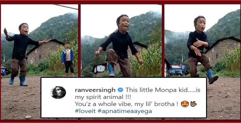 Actor Ranveer Sing shared Arunachal Pradesh Kid's Video 'Apna Time Aayega' 