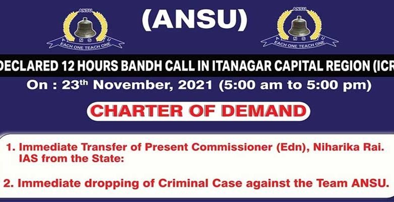 Itanagar- ANSU calls 12 Hrs Capital Bandh on 23Nov, 2021