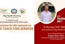 Arunachal: Open Seminar For IAS Aspirants by RGU