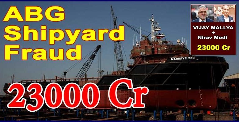 ABG Shipyard Bank Fraud: India's biggest bank fraud