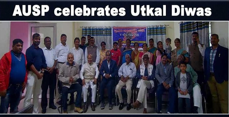 Arunachal- AUSP celebrates Utkal Diwas in Itanagar