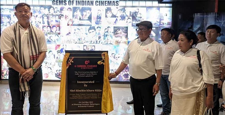 Itanagar: Carnival Chakang Cinemas(C3) theater opens at Naharlagun
