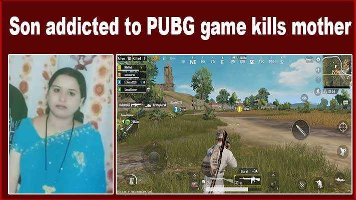 Shocking News: Son addicted to PUBG game kills mother
