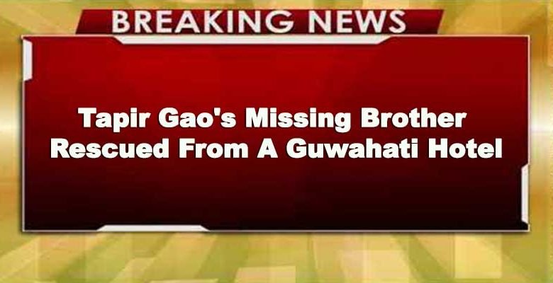 Tapir Gao's Missing Brother Rescued From A Guwahati Hotel