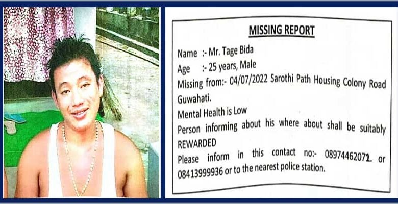 Itanagar: Arunachal man goes missing in Guwahati