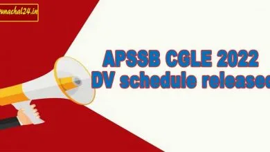 Arunachal: APSSB CGLE 2022 DV schedule released