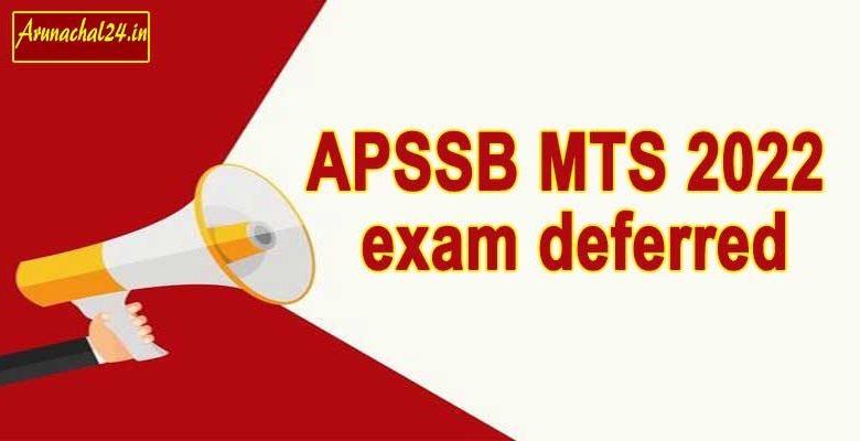 Arunachal: APSSB MTS 2022 exam deferred; check details here