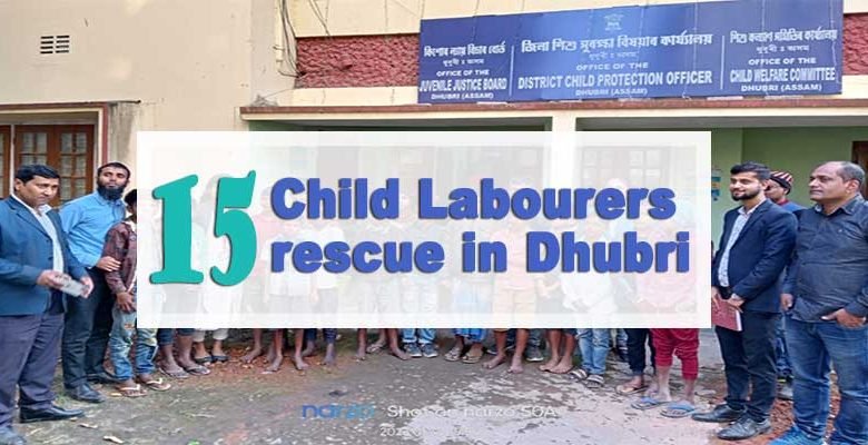 Assam: 15 child labourers rescue in Dhubri