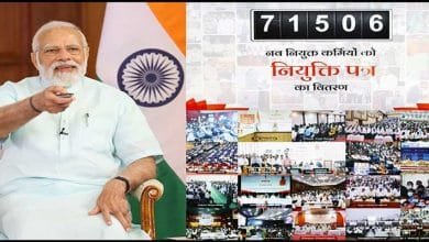 National Rozgar Mela: PM Modi Distributes 71,000 appointment letters