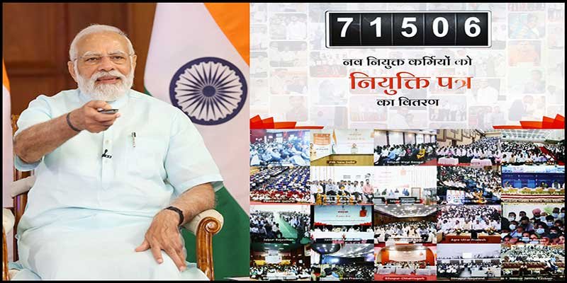 National Rozgar Mela: PM Modi Distributes 71,000 Appointment Letters