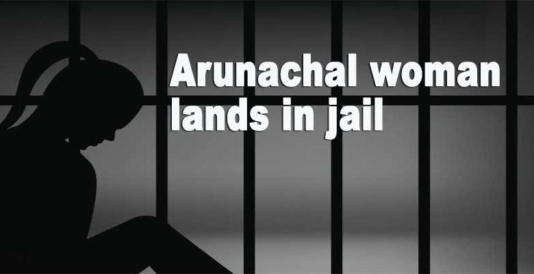 Arunachal woman lands in jail for filing false rape case against husband by her minor sister
