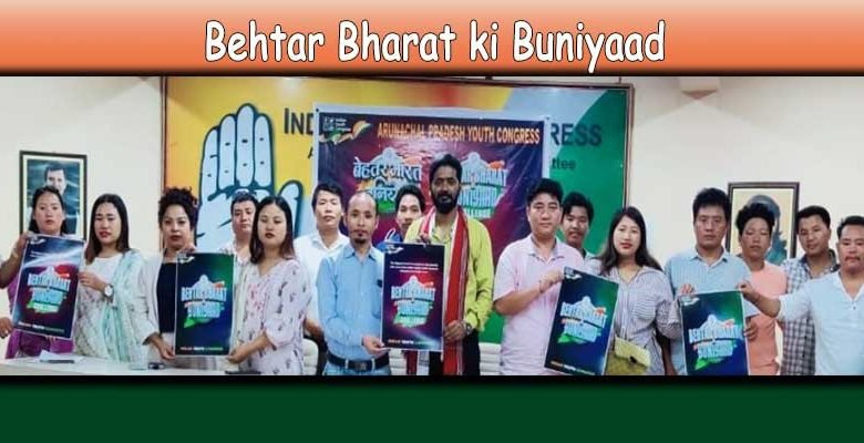 Itanagar: APYC Launches 'Behtar Bharat ki Buniyaad' campaign