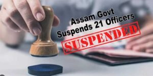Assam Govt suspended 21 officers in Cash For Jobs Scam