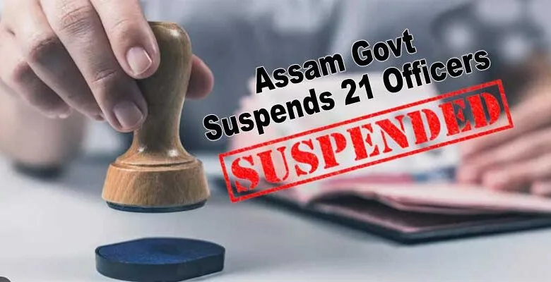 Assam Govt suspended 21 officers in Cash For Jobs Scam