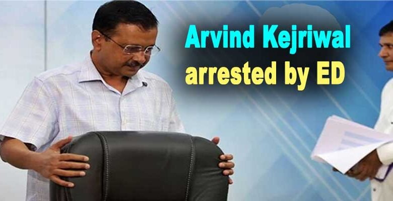 Arvind Kejriwal arrested by ED in liquor probe
