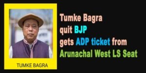 LS Election 2024: Minister Tumke Bagra quit BJP, gets ADP ticket from Arunachal West LS Seat