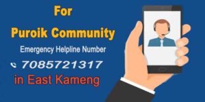 Arunachal: Emergency Helpline Number Launched for Puroik Community in East Kameng
