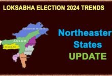 Loksabha Election Result: Read the updates of all 25 seats of Northeastern states