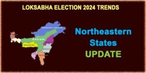 Loksabha Election Result: Read the updates of all 25 seats of Northeastern states