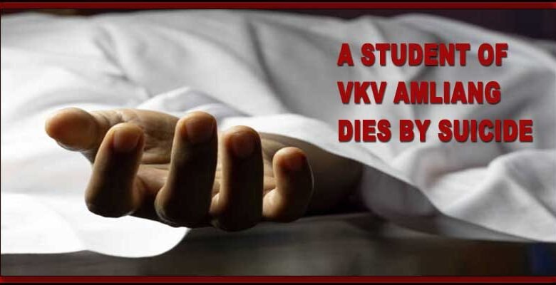 Arunachal: A Class X student of VKV Amliang dies by suicide
