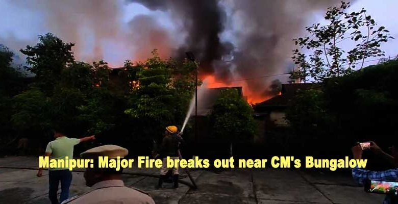 Manipur: Major Fire breaks out near Chief Minister's Bungalow