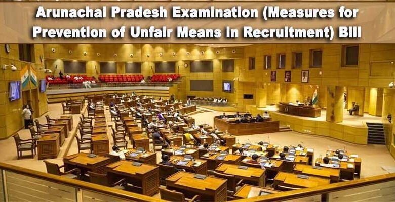 Arunachal Pradesh Examination Bill: Rs 1 crore fine, upto 5 years imprisonment for unfair practices in recruitment exams