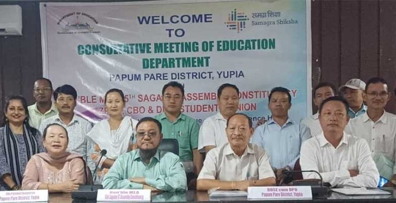 Arunachal: Consultative meeting for merger of low and zero enrolment schools held at Yupia