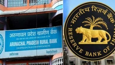 RBI Fines Arunachal Pradesh Gramin Bank Rs 14 Lakh for non-compliance
