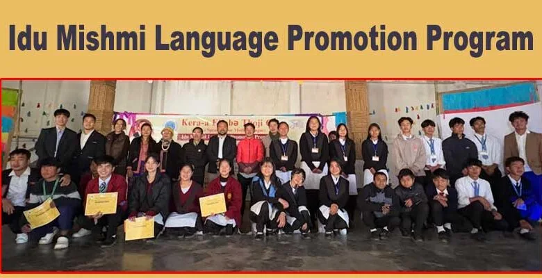 Arunachal: Idu Mishmi Language Promotion Program held at Anini