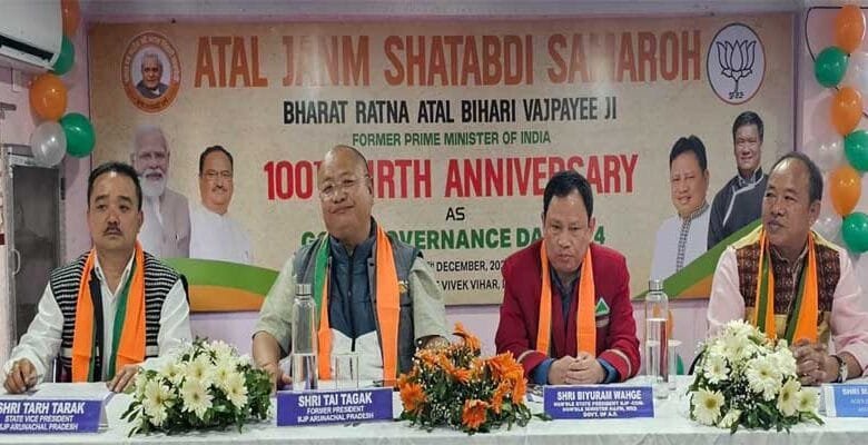 BJP Arunachal Pradesh celebrated Birth Anniversary of Bharat Ratna Atal Bihari Vajpayee