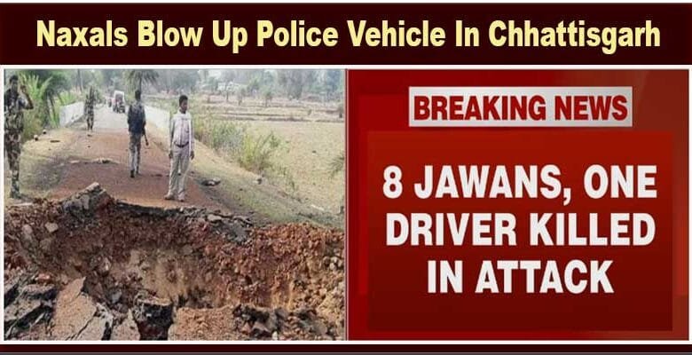 Chhattisgarh: Naxals blow up Police Vehicle in Bijapur, 8 DRG jawans, 1 driver dead
