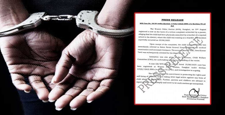 Arunachal: Pasighat Teacher Arrested for Allegedly Assaulting Minor Boarder; Granted Bail Same Day