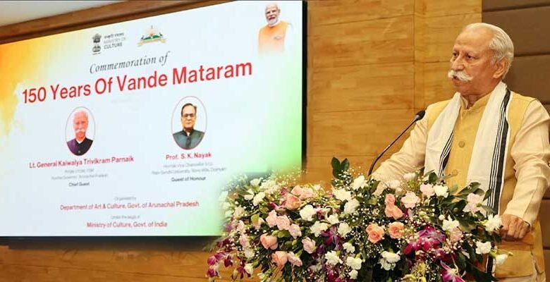 Arunachal Marks 150 Years of Vande Mataram Across the State