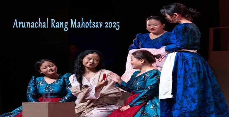 Arunachal Rang Mahotsav 2025 Begins in Itanagar