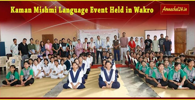 Kaman Mishmi Language Event Held in Wakro