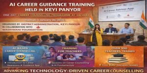 Arunachal: AI Career Guidance Training Held in Keyi Panyor