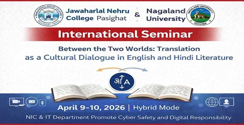 JNC, Nagaland University to Host International Seminar
