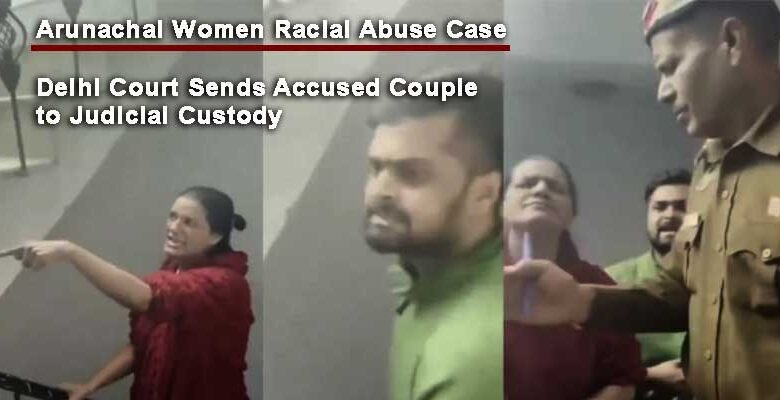 Arunachal Women Racial Abuse Case: Delhi Court Sends Accused Couple to Judicial Custody