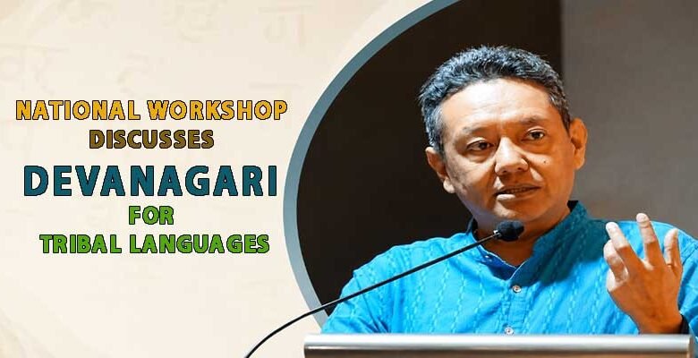 Arunachal: National Workshop Discusses Devanagari for Tribal Languages