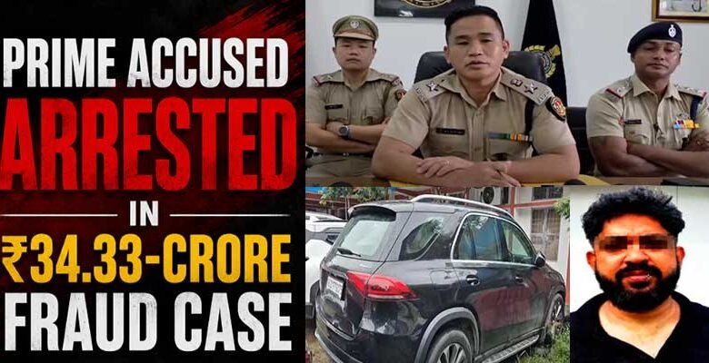 Prime Accused Arrested in ₹34.33-Crore Fraud Case