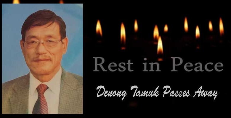 Former Pasighat Municipal Council Chief Councillor Denong Tamuk Passes Away