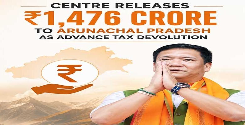 Centre Releases ₹1,476 Crore to Arunachal as Advance Tax Devolution