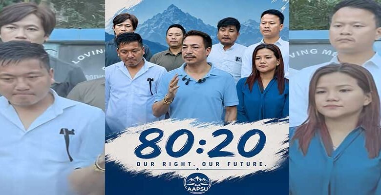 AAPSU Reaffirms Strong Support for 80:20 Reservation Ahead of HPC Meeting