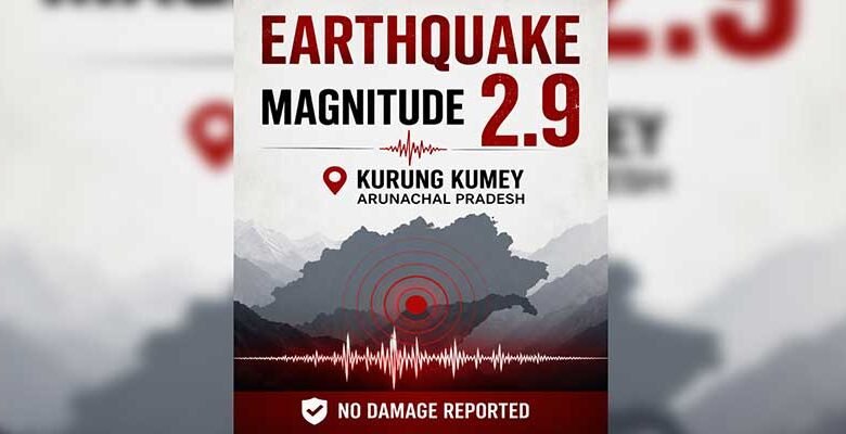 Magnitude 2.9 Earthquake Hits Arunachal Pradesh’s Kurung Kumey