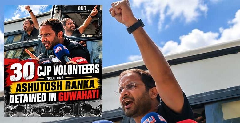 30 CJP Volunteers including Ashutosh Ranka Detained in Guwahati Ahead of Regional Meeting